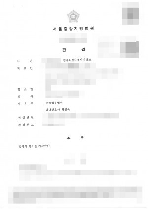 판결문 이미지