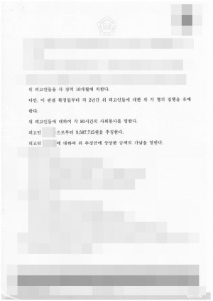 판결문 이미지