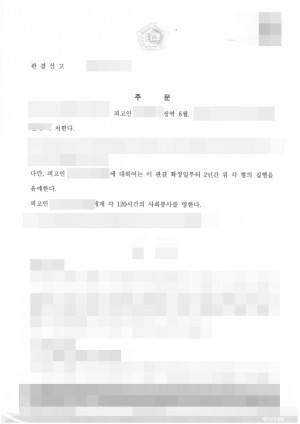 판결문 이미지