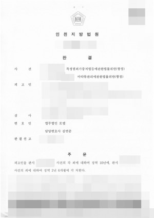 판결문 이미지