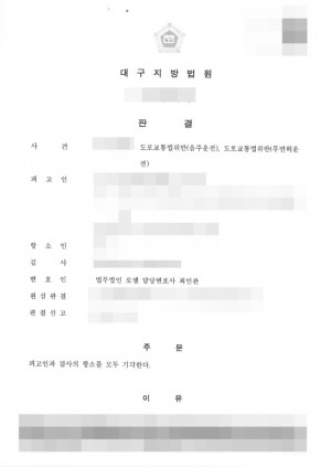 판결문 이미지