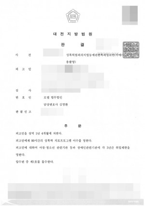 판결문 이미지