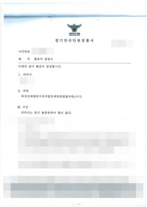 판결문 이미지