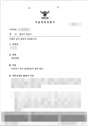 판결문 이미지