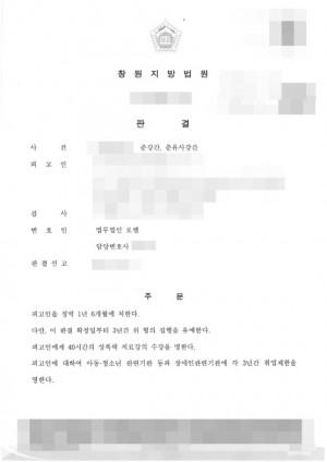 판결문 이미지