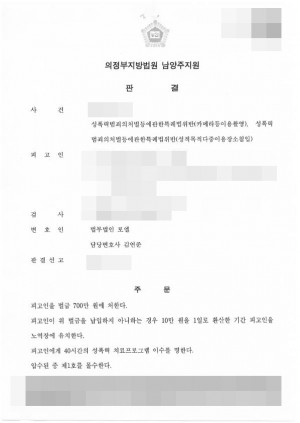 판결문 이미지