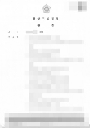 판결문 이미지