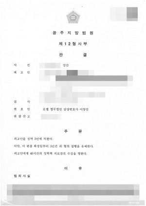 판결문 이미지