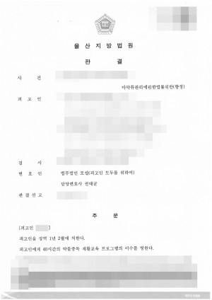 판결문 이미지