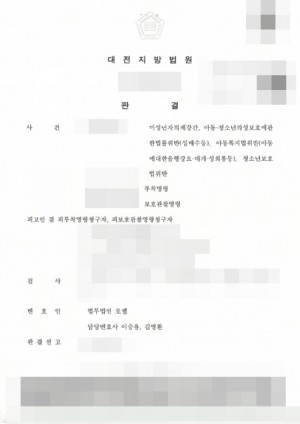 판결문 이미지