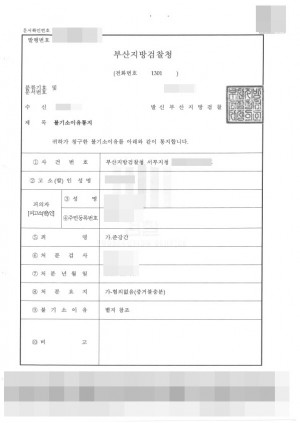 판결문 이미지