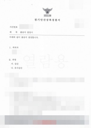 판결문 이미지