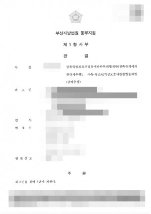 판결문 이미지