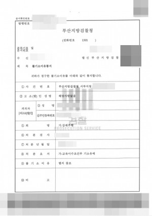 판결문 이미지