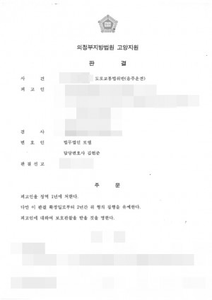 판결문 이미지
