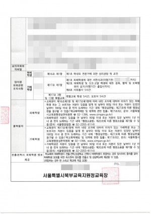 판결문 이미지