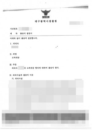 판결문 이미지