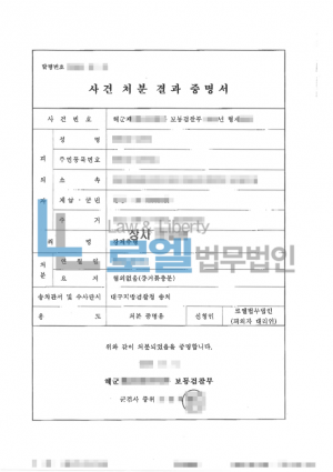 판결문 이미지