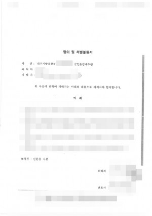 판결문 이미지