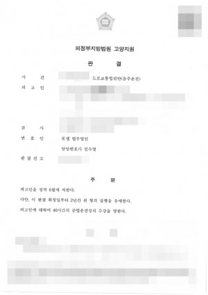 판결문 이미지