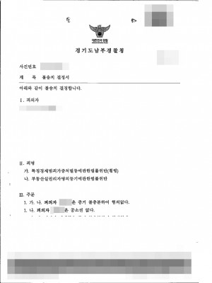 판결문 이미지