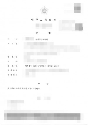 판결문 이미지