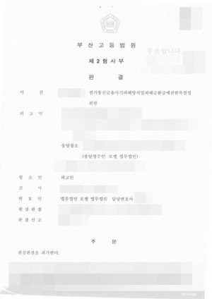 판결문 이미지