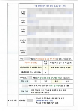 판결문 이미지