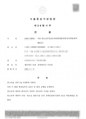 판결문 이미지