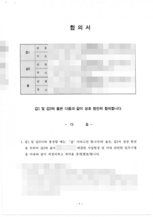 판결문 이미지