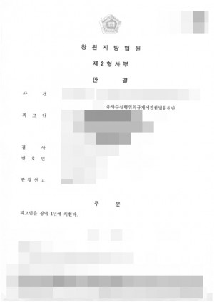 판결문 이미지