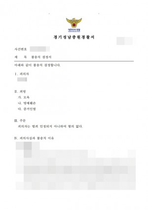판결문 이미지
