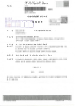 판결문 이미지