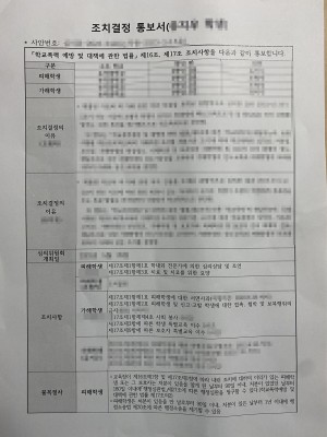 판결문 이미지