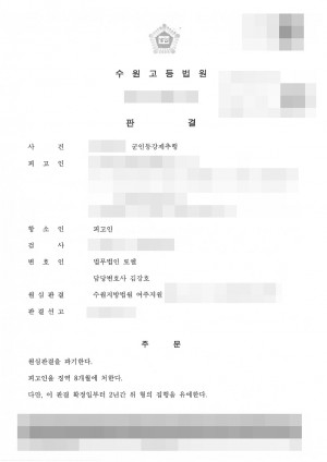판결문 이미지