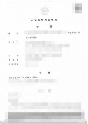 판결문 이미지