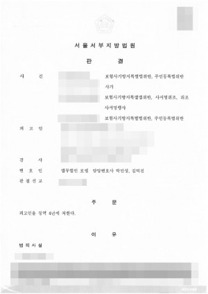 판결문 이미지