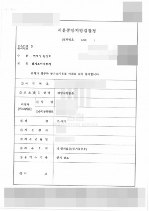 판결문 이미지