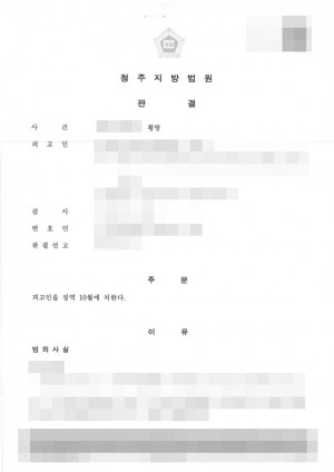 판결문 이미지