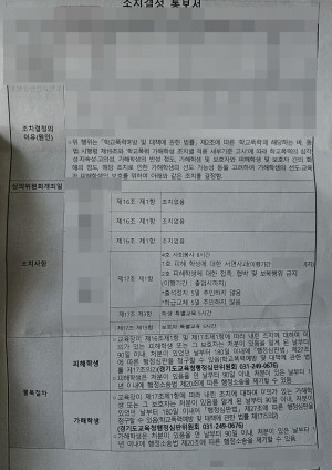 판결문 이미지