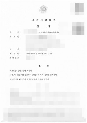 판결문 이미지