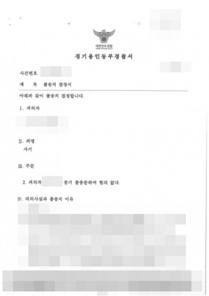 판결문 이미지
