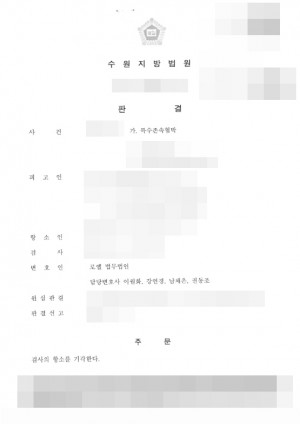 판결문 이미지