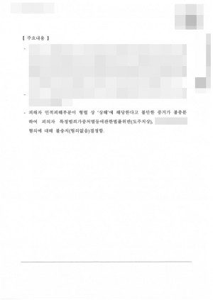 판결문 이미지
