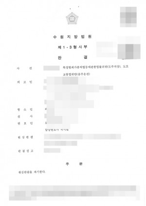 판결문 이미지