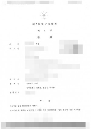 판결문 이미지