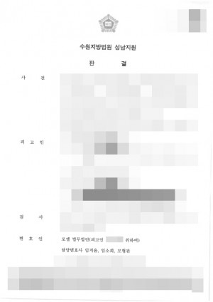 판결문 이미지