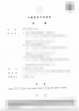판결문 이미지