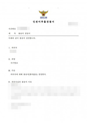 판결문 이미지