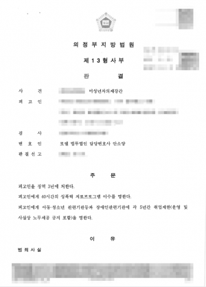 판결문 이미지